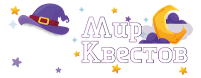 Квесты в реальности в Армавире